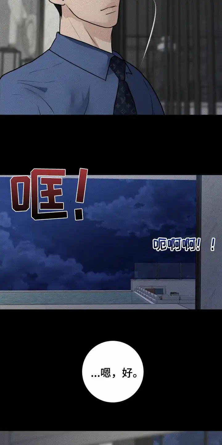 《为我祈祷》第53话 第10页