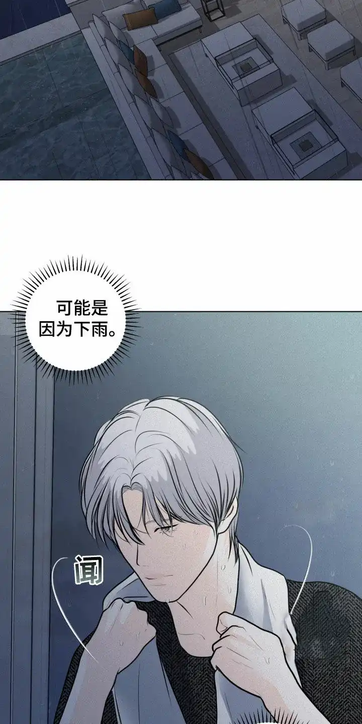 《为我祈祷》第53话 第20页