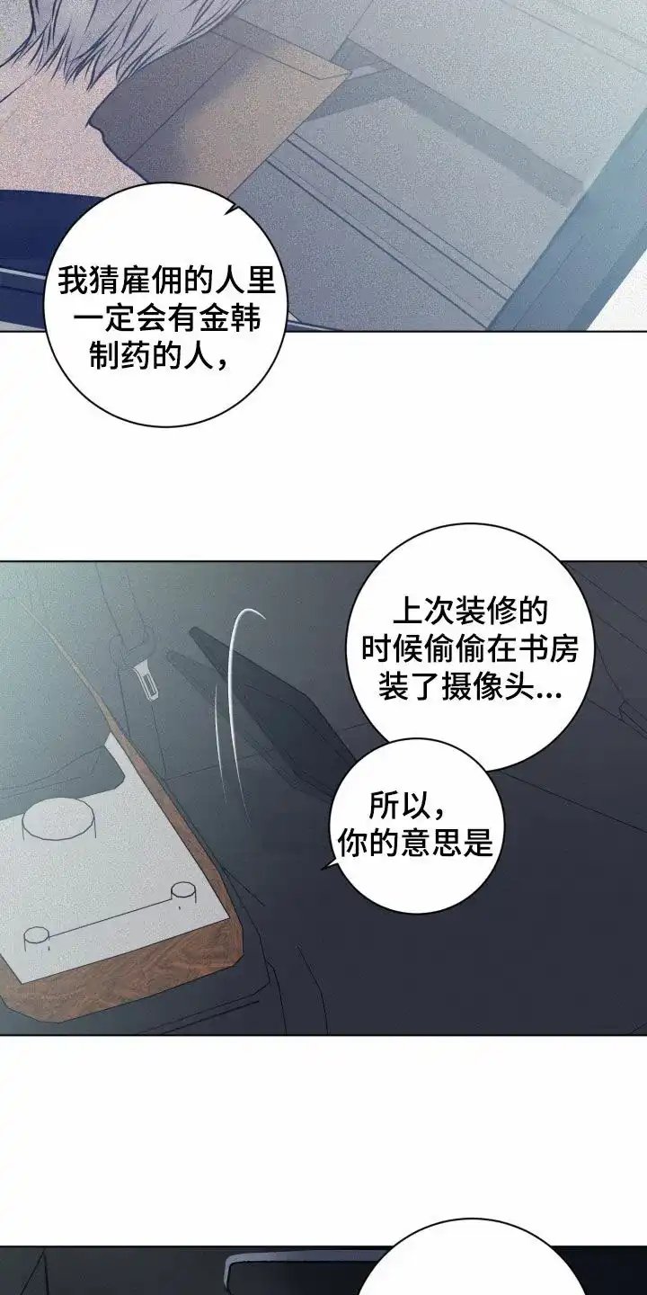 《为我祈祷》第53话 第4页