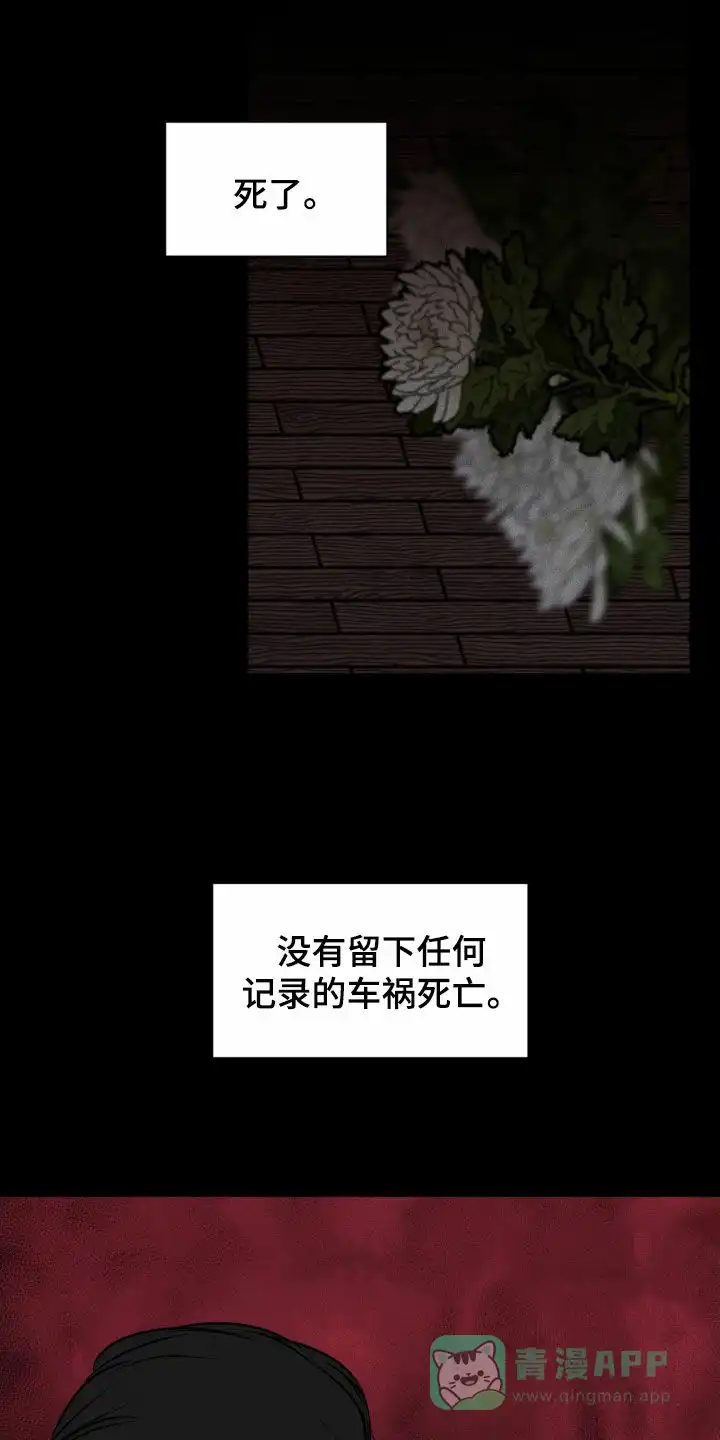 《为我祈祷》第53话 第26页