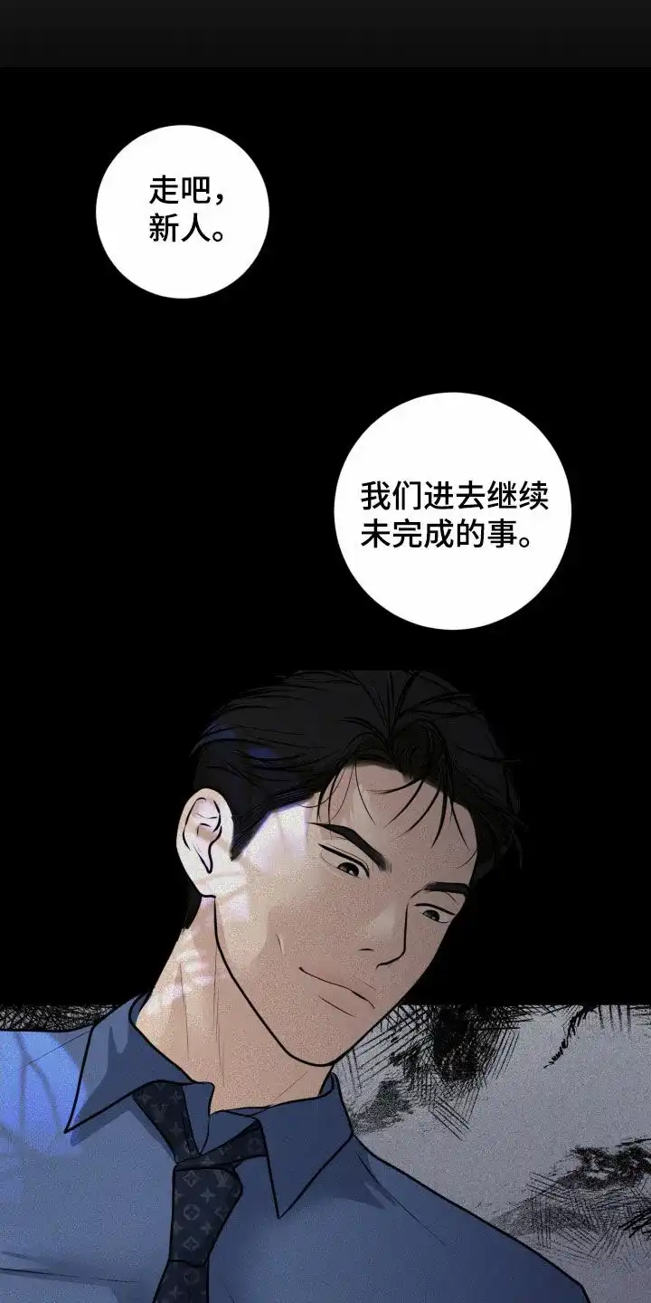 《为我祈祷》第53话 第7页