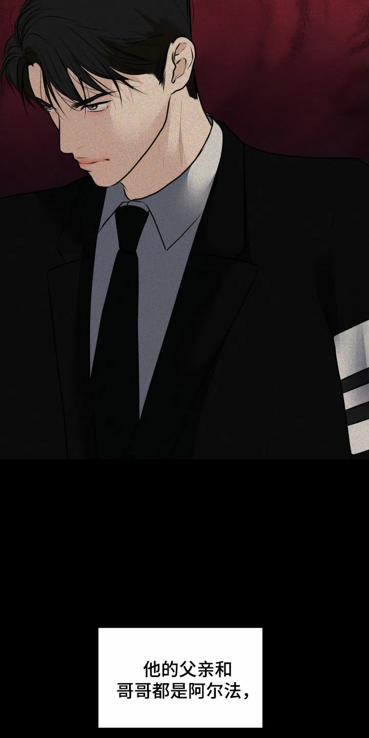 《为我祈祷》第53话 第27页