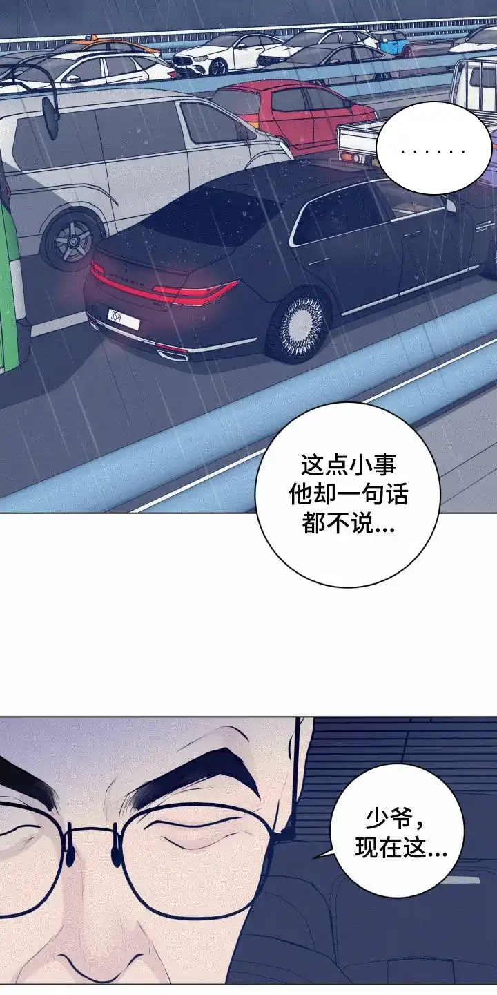 《为我祈祷》第53话 第15页