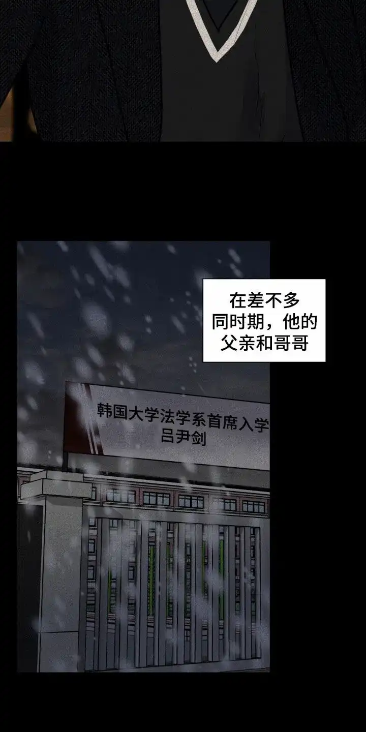 《为我祈祷》第53话 第25页