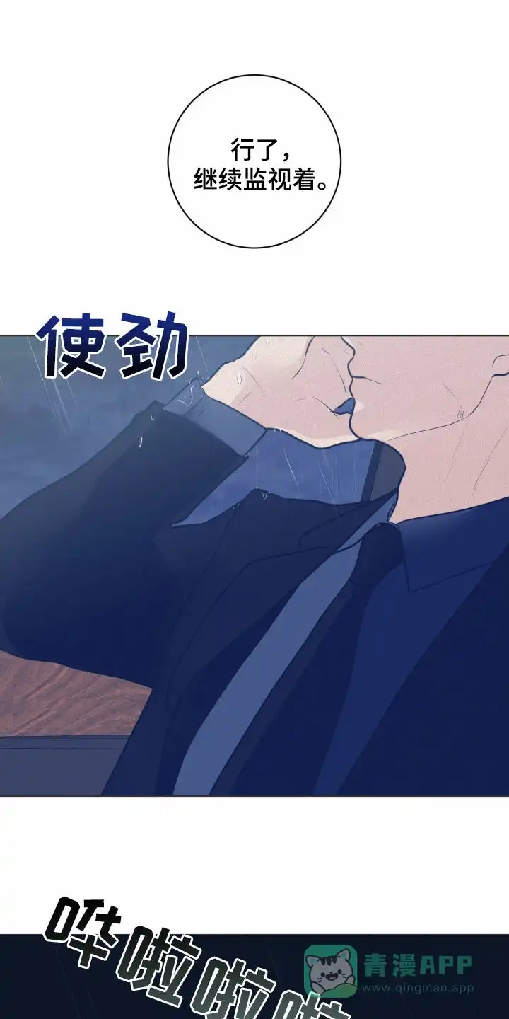 《为我祈祷》第53话 第16页