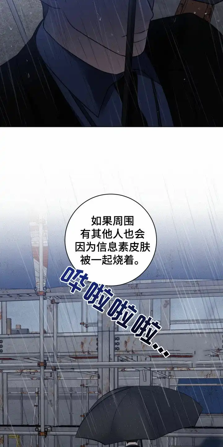 《为我祈祷》第54话 第17页