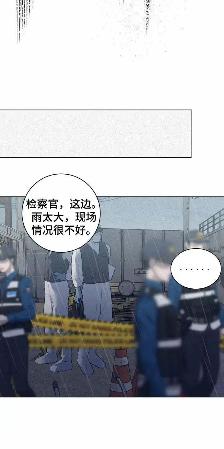 《为我祈祷》第54话 第13页