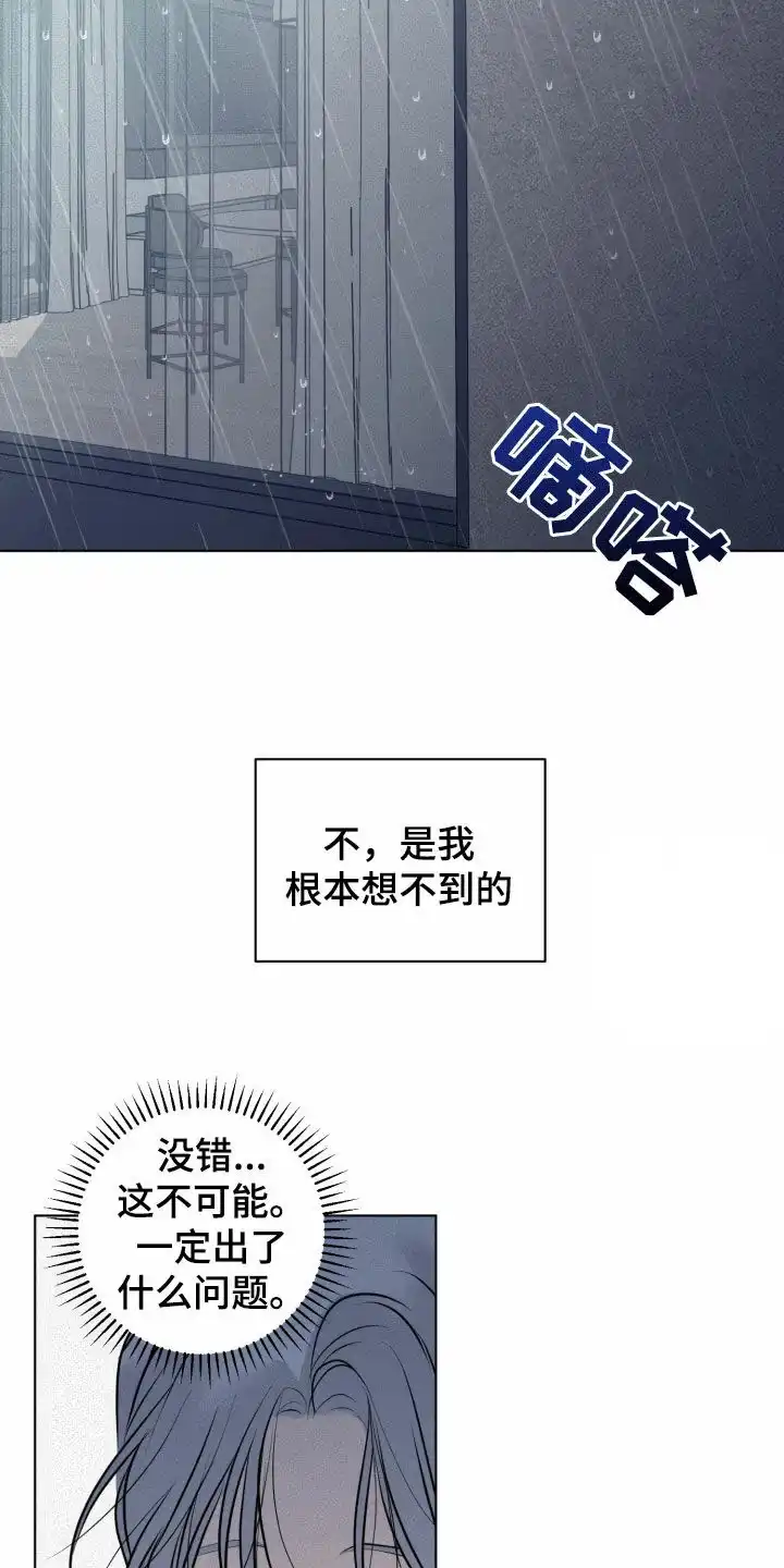 《为我祈祷》第54话 第8页