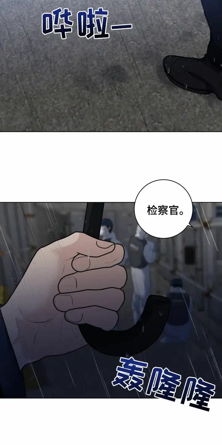 《为我祈祷》第54话 第20页