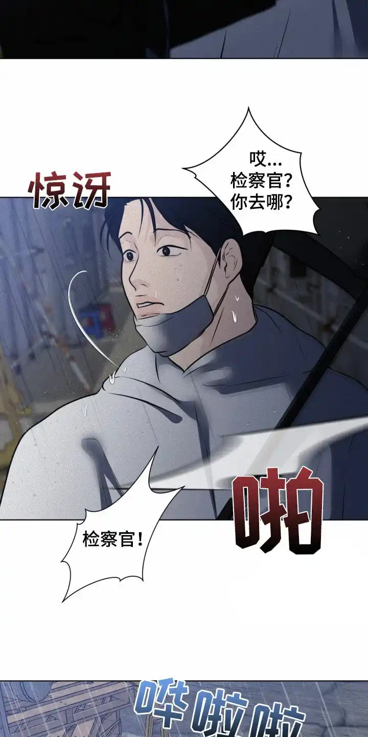《为我祈祷》第54话 第27页
