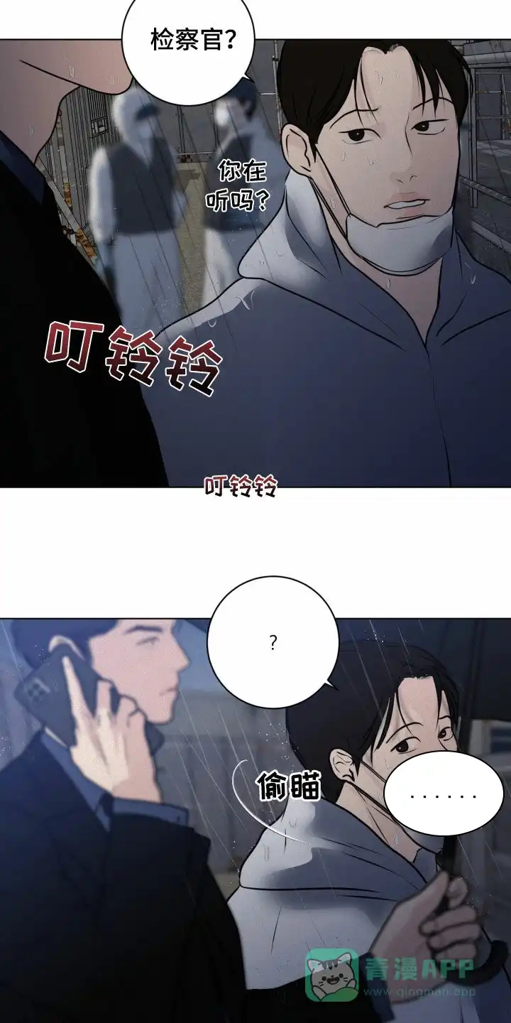 《为我祈祷》第54话 第26页