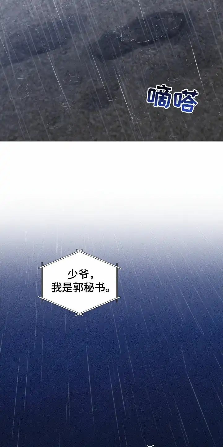 《为我祈祷》第54话 第30页
