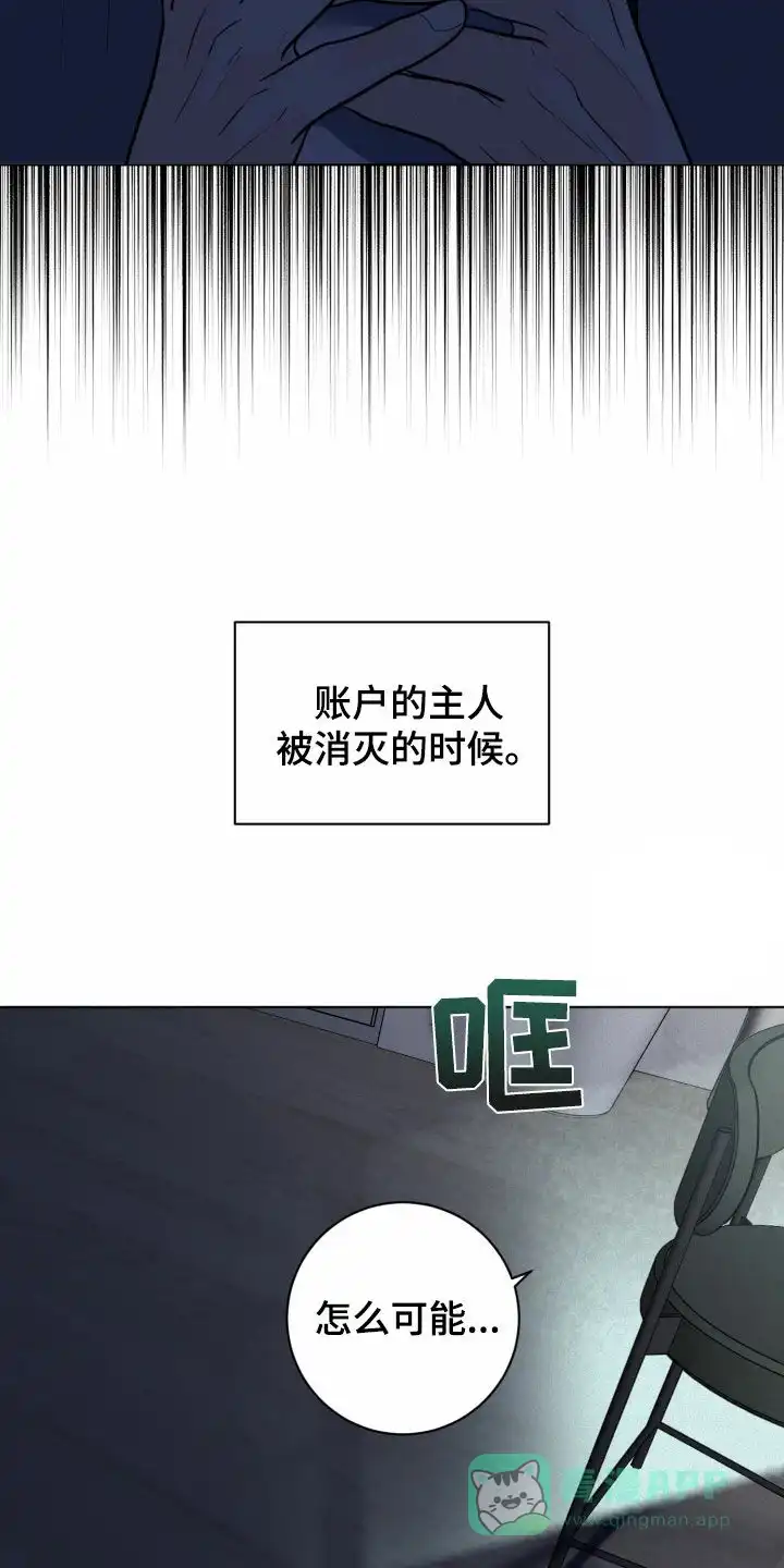 《为我祈祷》第54话 第6页