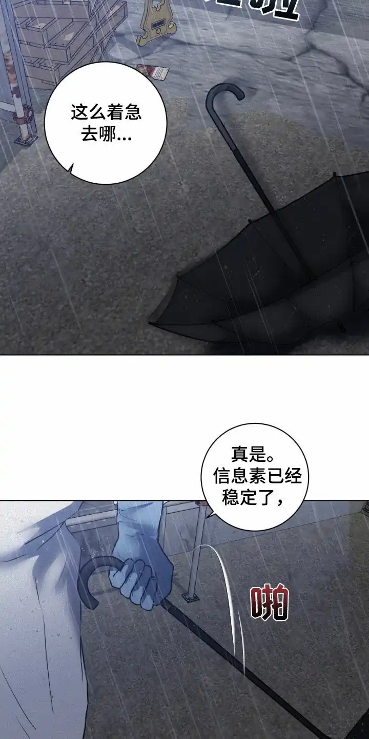 《为我祈祷》第54话 第28页
