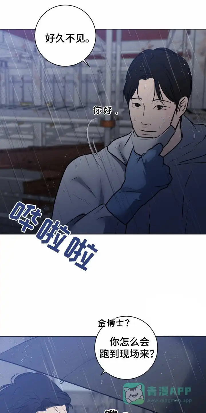 《为我祈祷》第54话 第21页