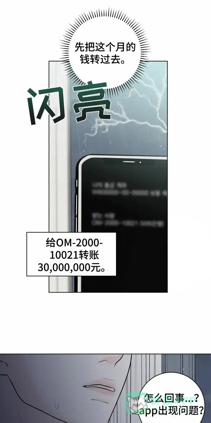 《为我祈祷》第54话 第1页