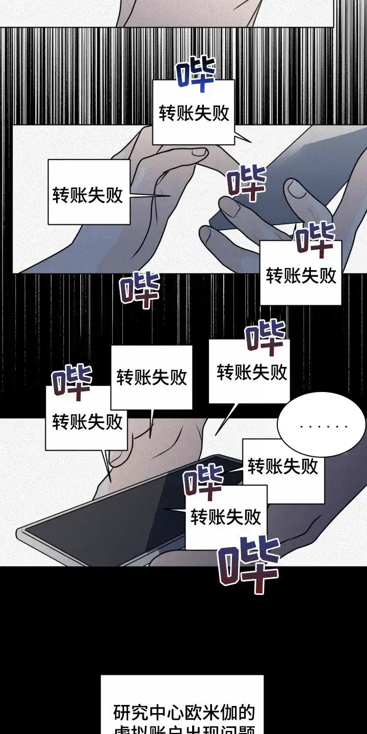 《为我祈祷》第54话 第4页