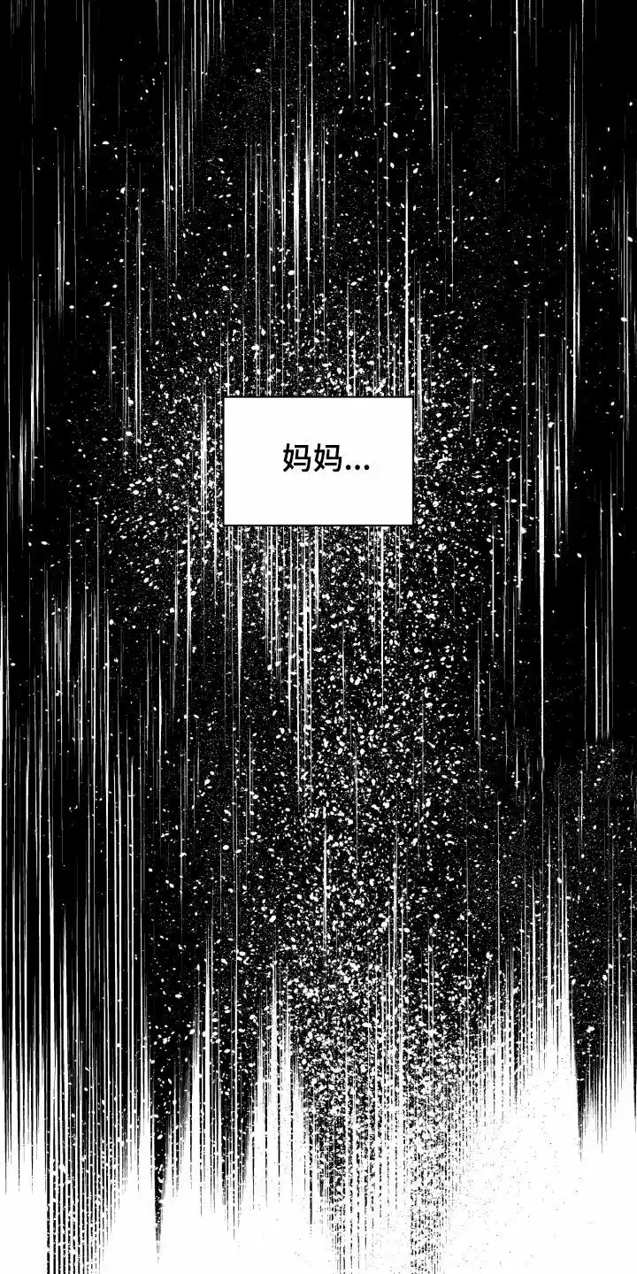 《为我祈祷》第54话 第12页
