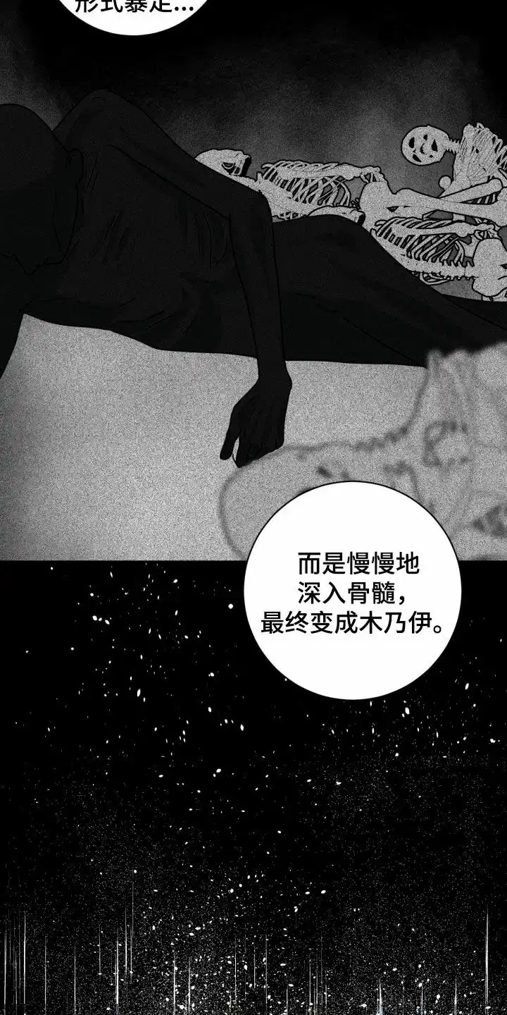 《为我祈祷》第54话 第23页
