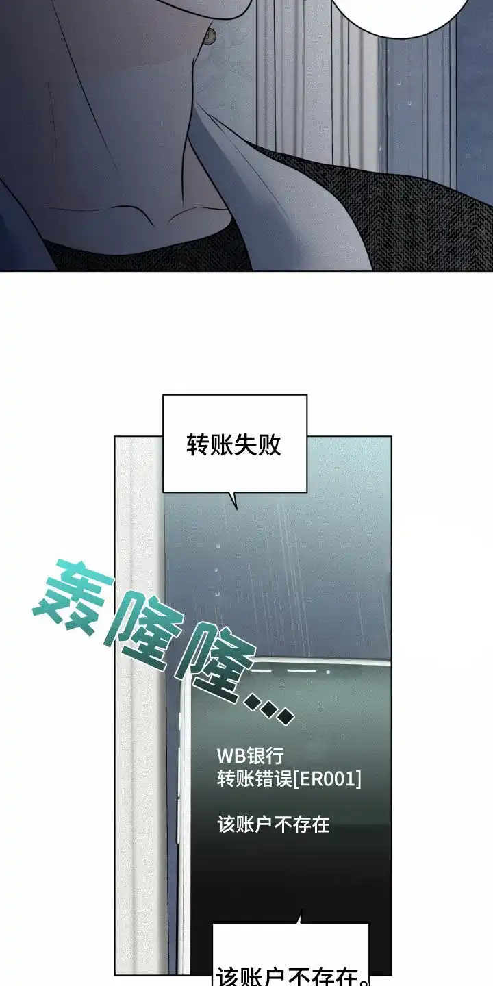 《为我祈祷》第54话 第2页