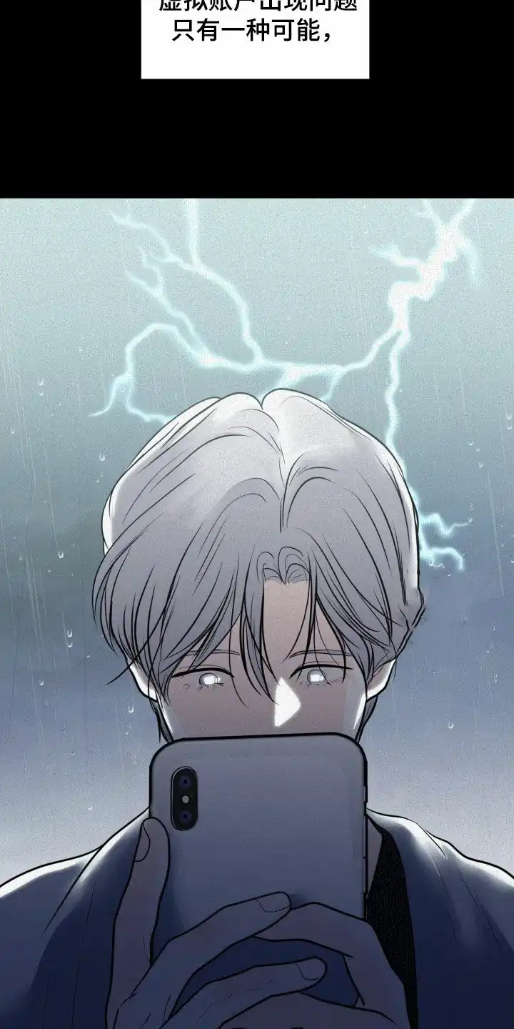 《为我祈祷》第54话 第5页
