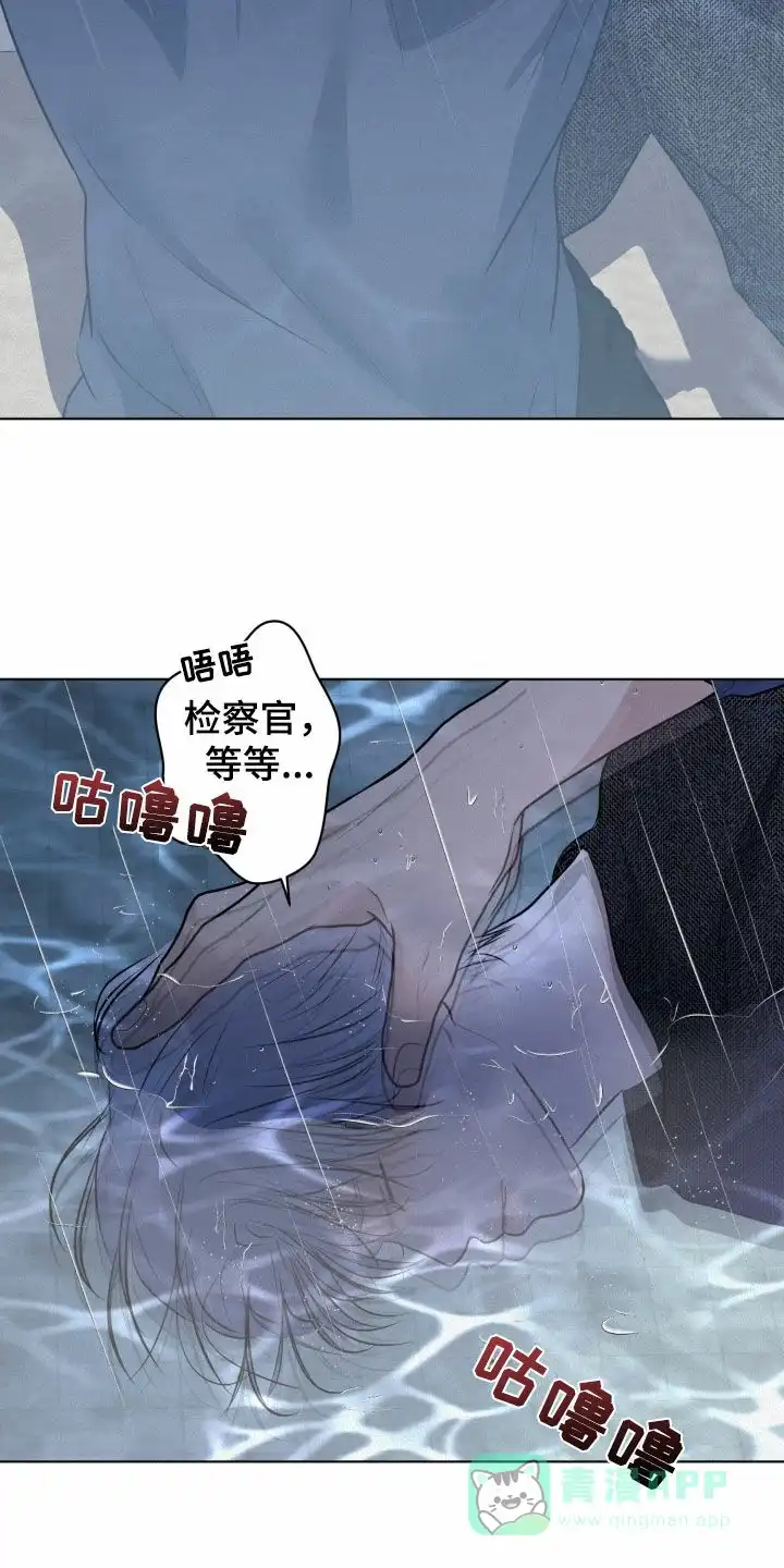 《为我祈祷》第55话 第26页