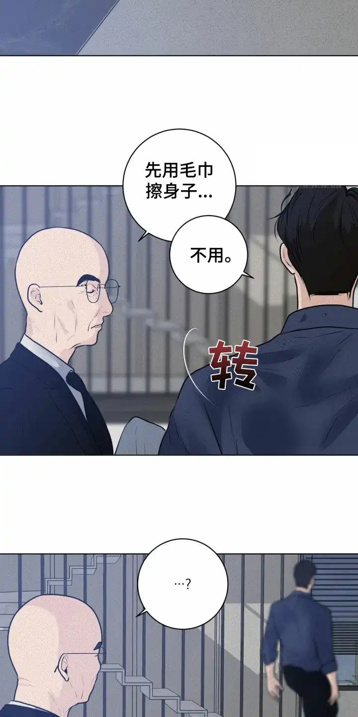 《为我祈祷》第55话 第19页