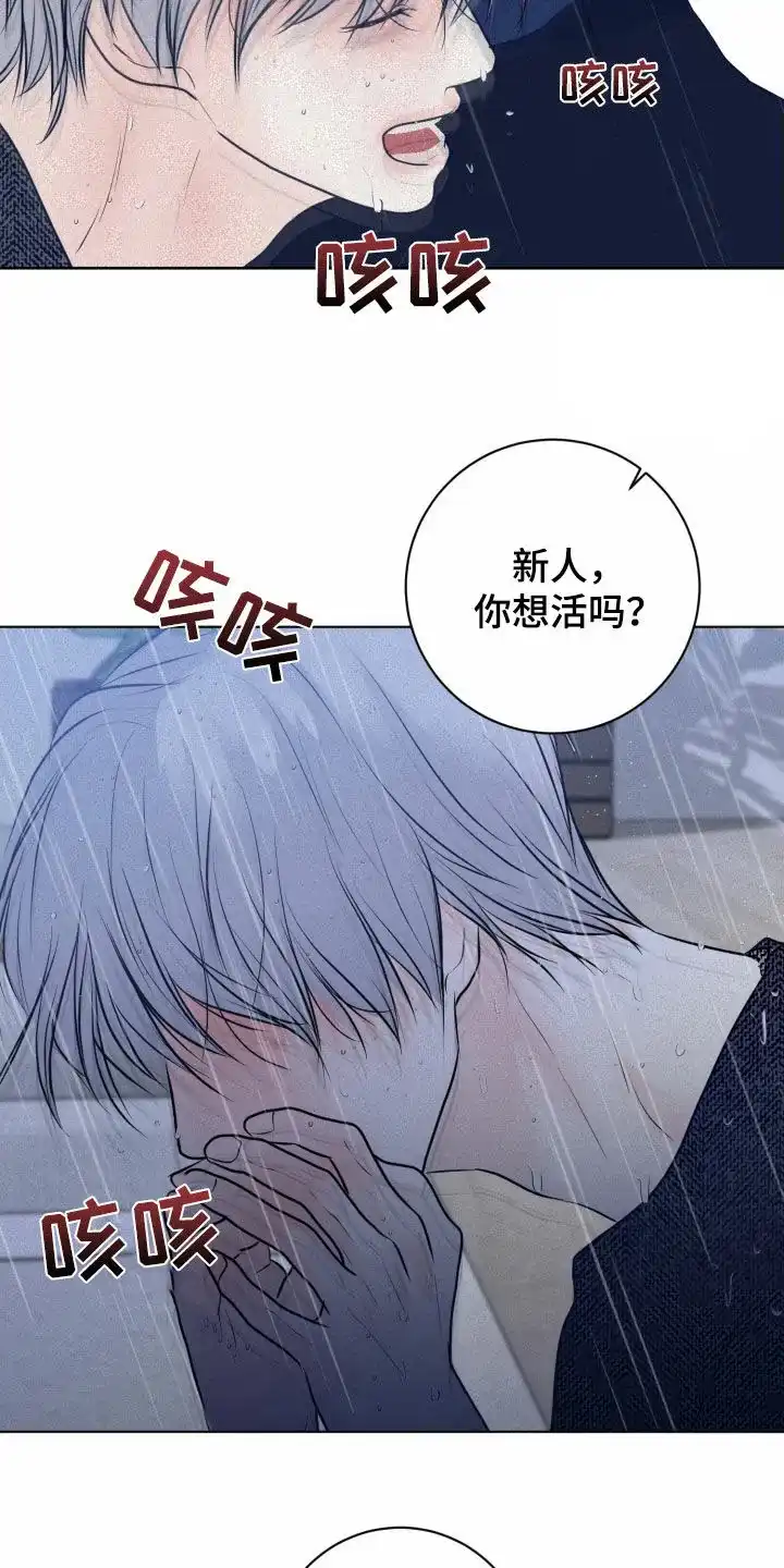 《为我祈祷》第55话 第29页