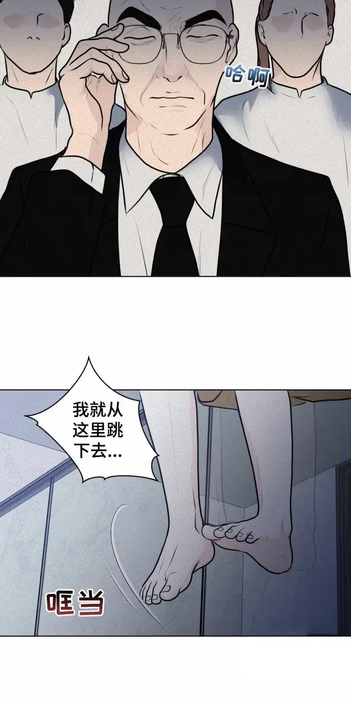 《为我祈祷》第55话 第12页