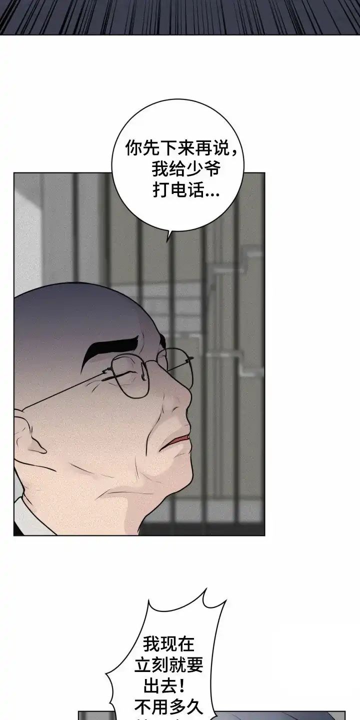 《为我祈祷》第55话 第14页