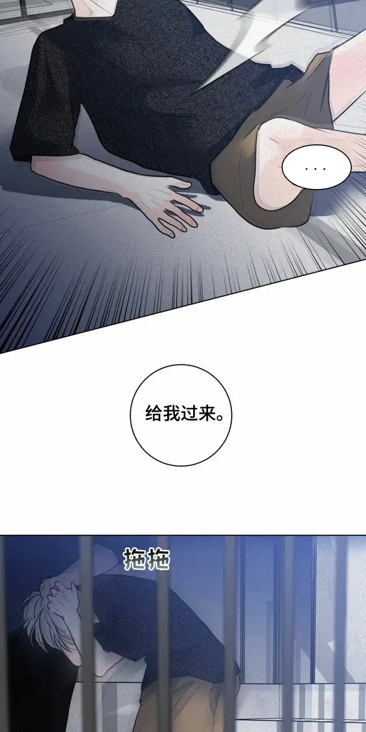 《为我祈祷》第55话 第22页