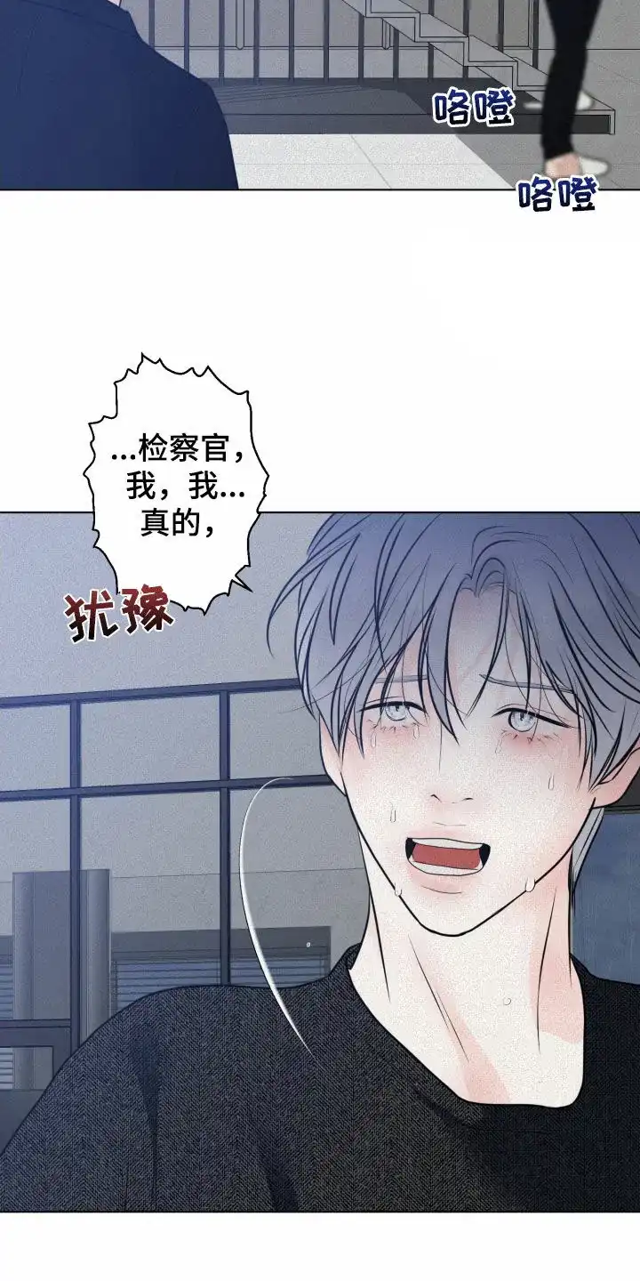 《为我祈祷》第55话 第20页