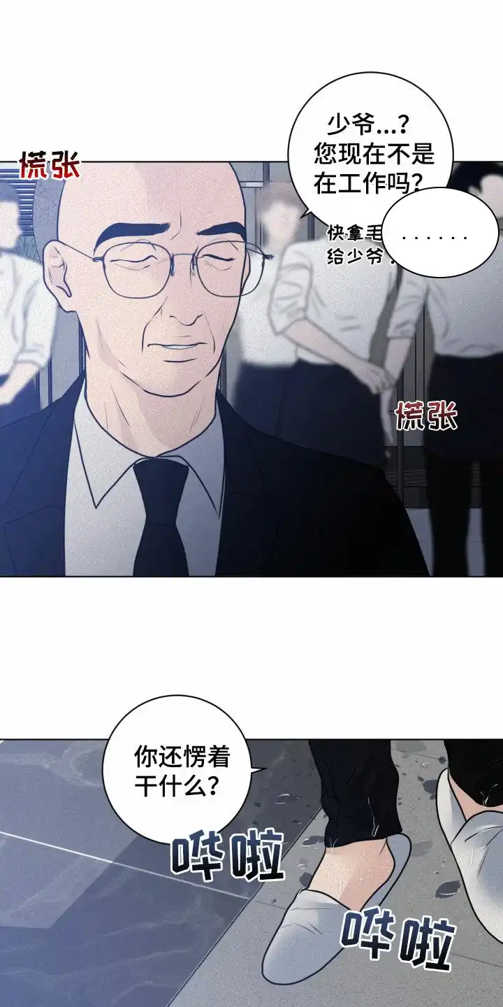 《为我祈祷》第55话 第18页