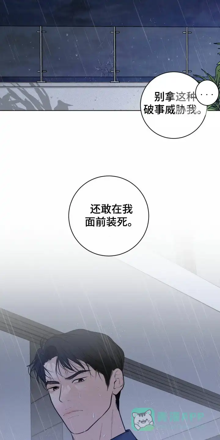 《为我祈祷》第55话 第31页