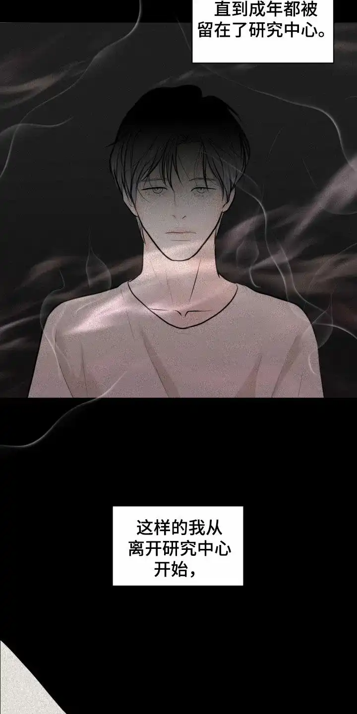 《为我祈祷》第55话 第7页