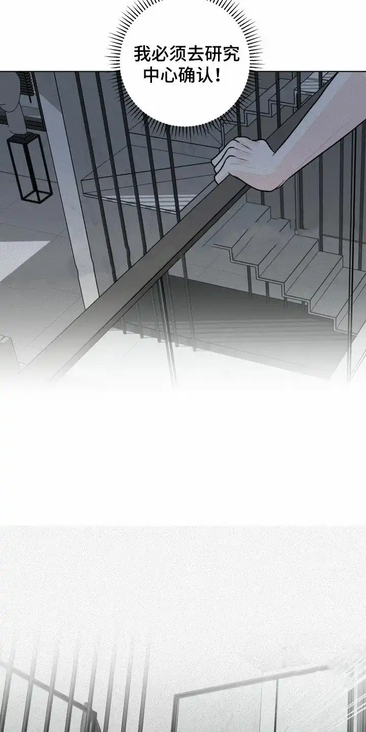 《为我祈祷》第55话 第10页