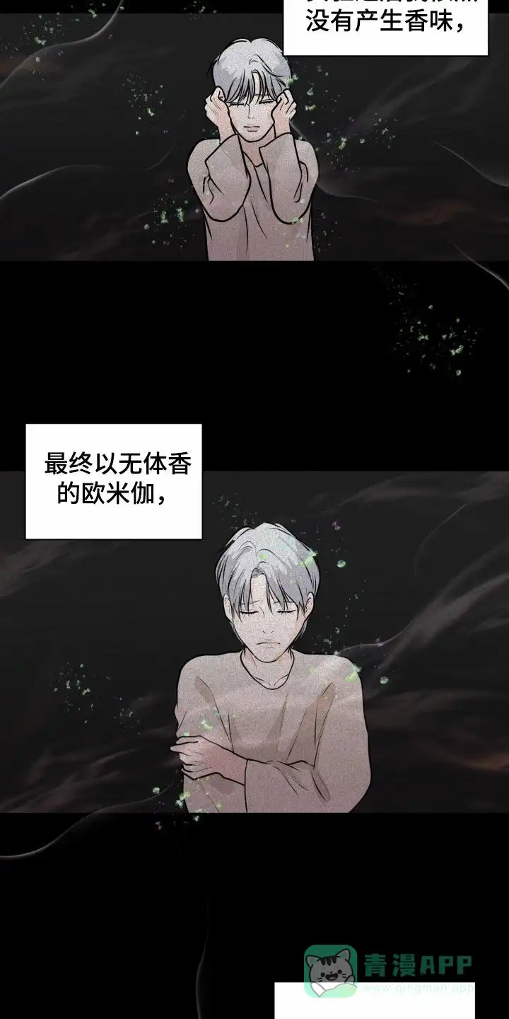《为我祈祷》第55话 第6页