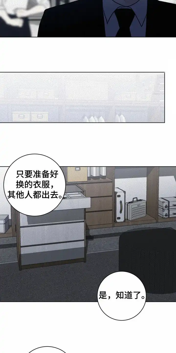 《为我祈祷》第55话 第33页