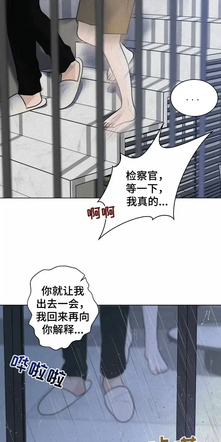 《为我祈祷》第55话 第23页