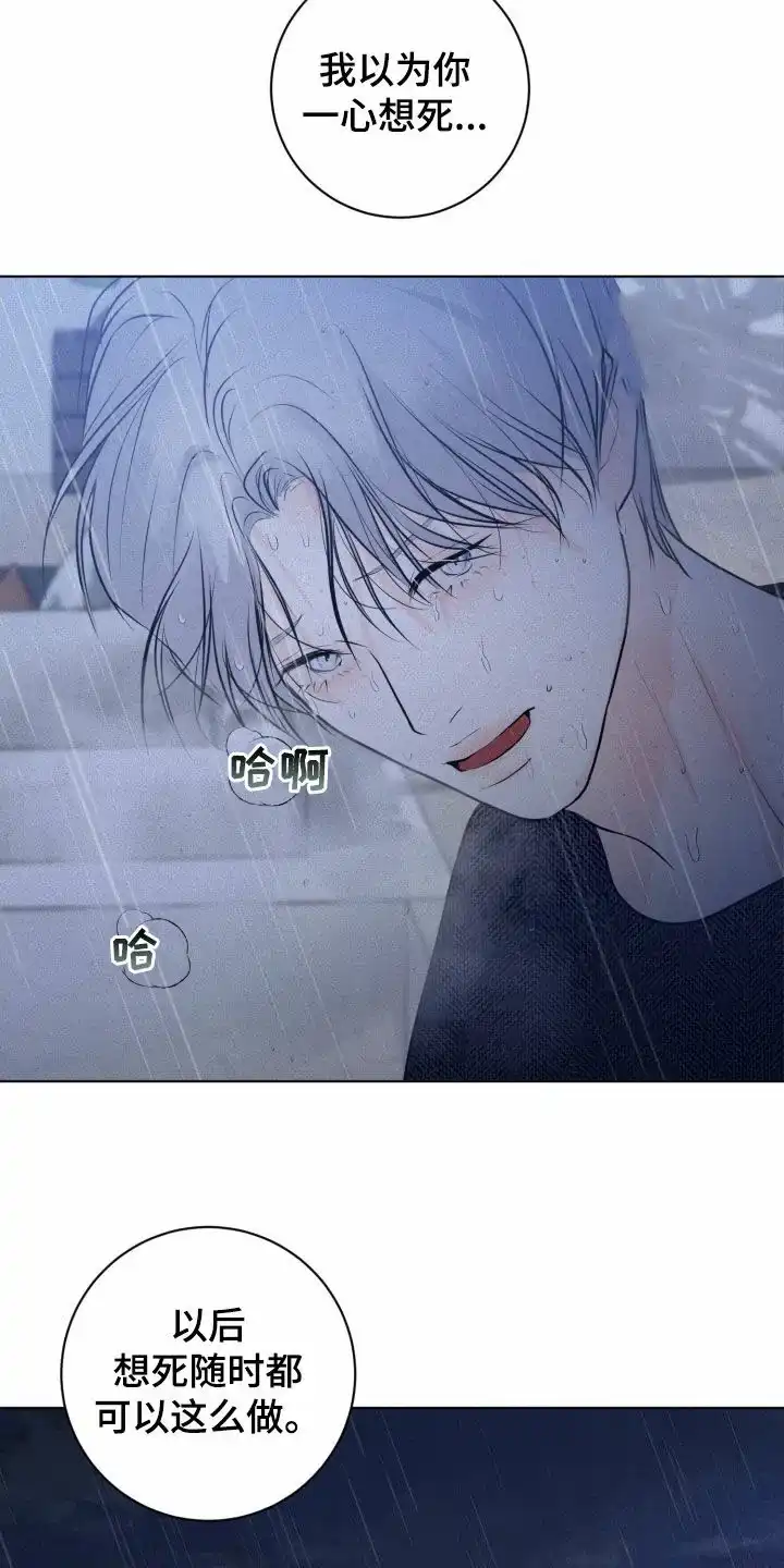 《为我祈祷》第55话 第30页