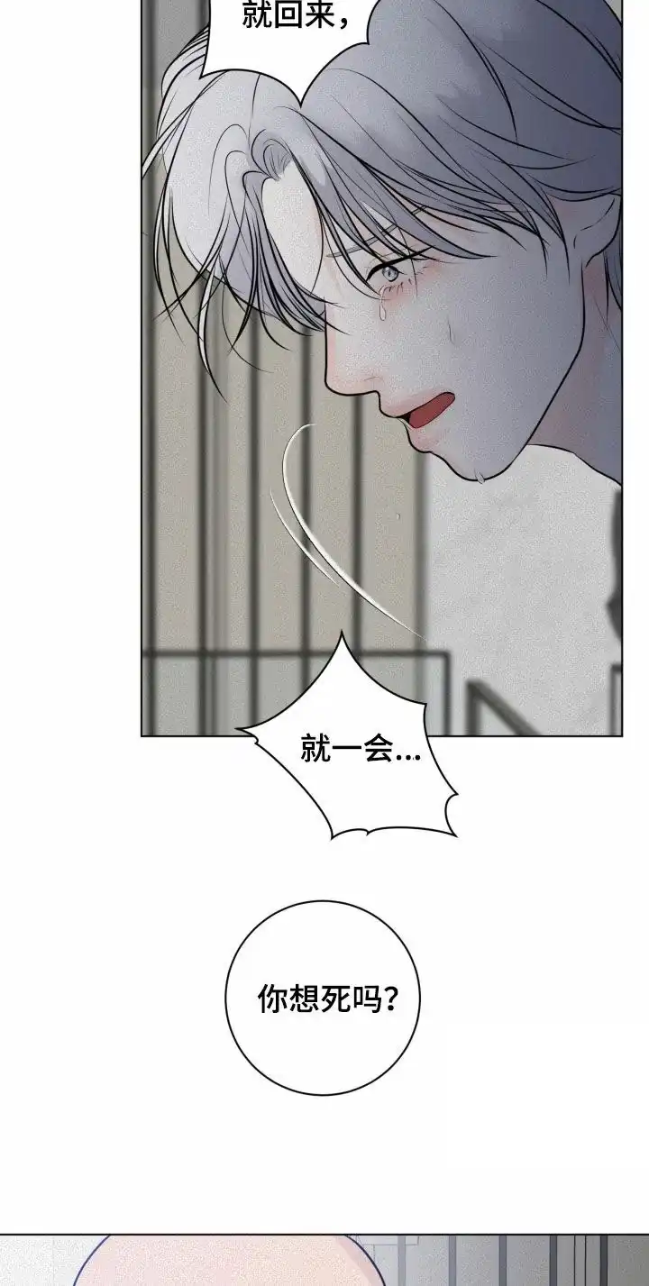 《为我祈祷》第55话 第15页
