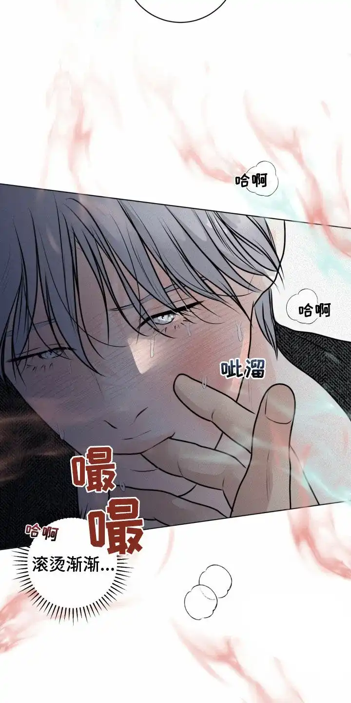 《为我祈祷》第56话 第30页