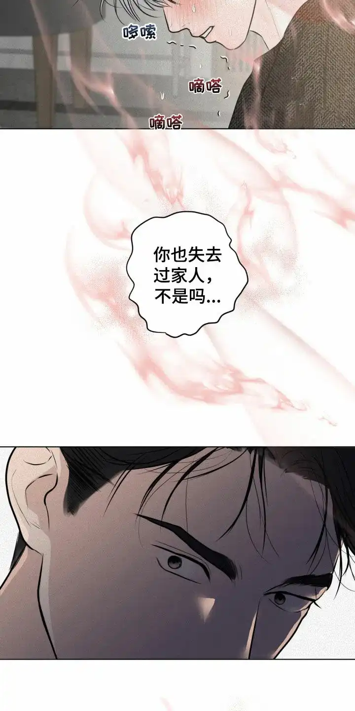 《为我祈祷》第56话 第13页