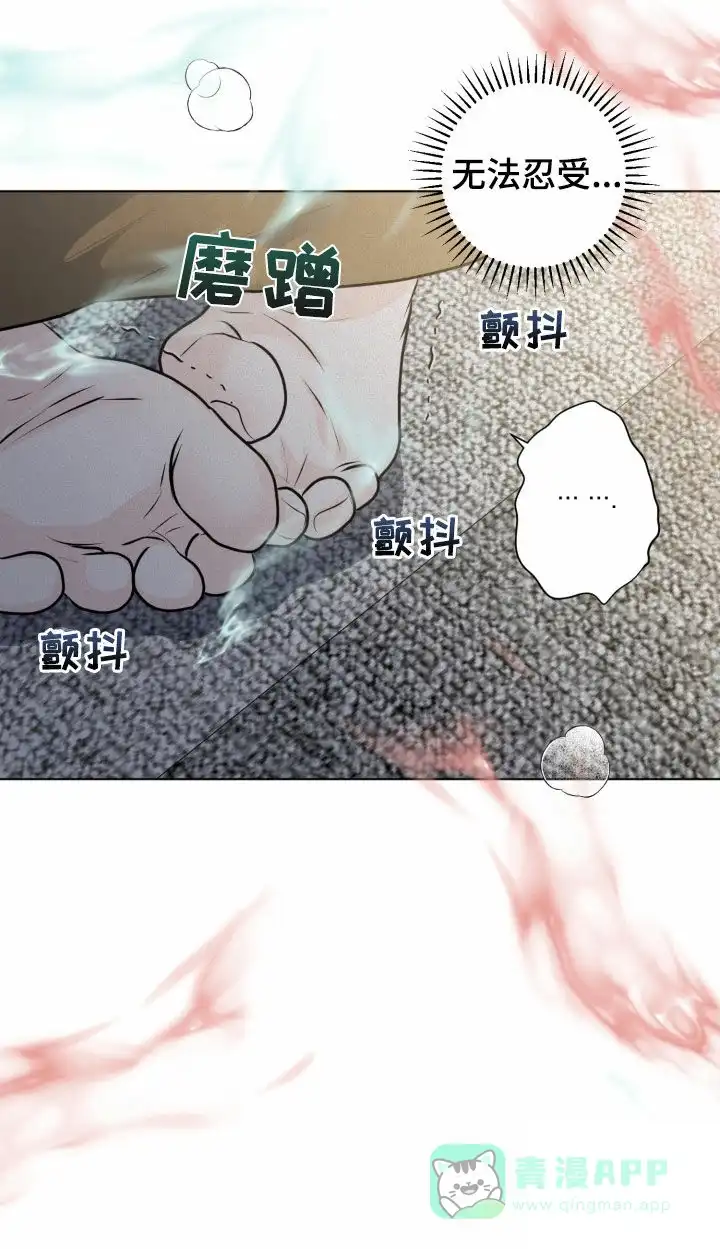 《为我祈祷》第56话 第31页