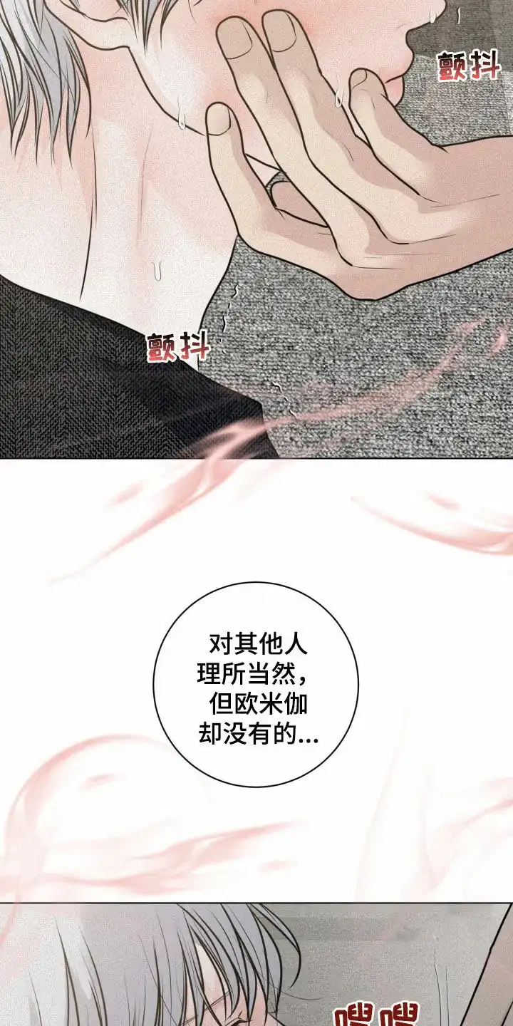 《为我祈祷》第56话 第24页
