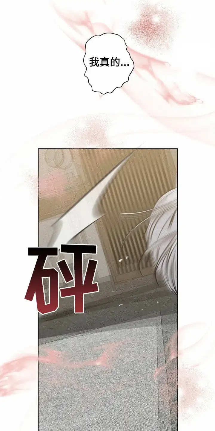 《为我祈祷》第56话 第14页