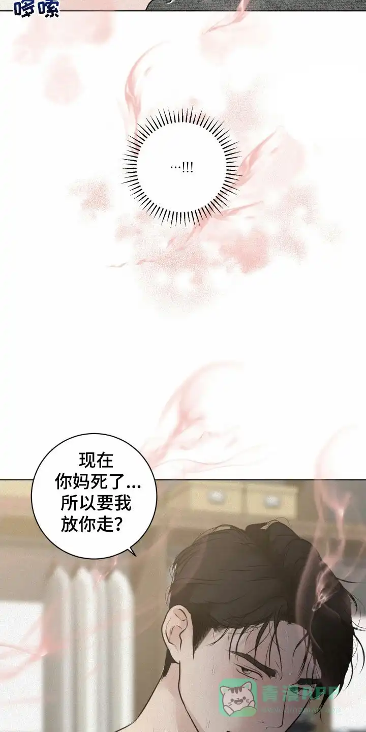 《为我祈祷》第56话 第11页