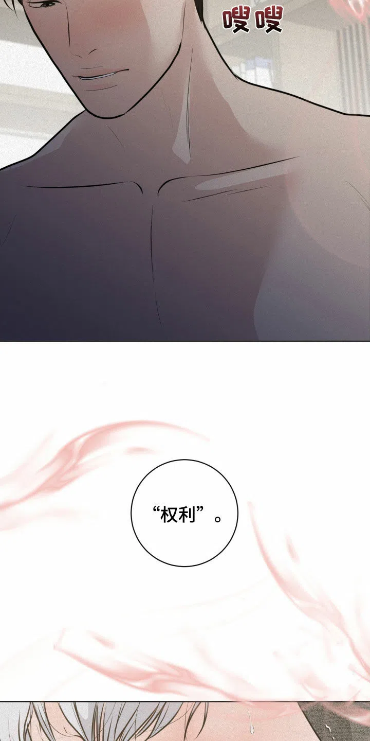 《为我祈祷》第56话 第23页