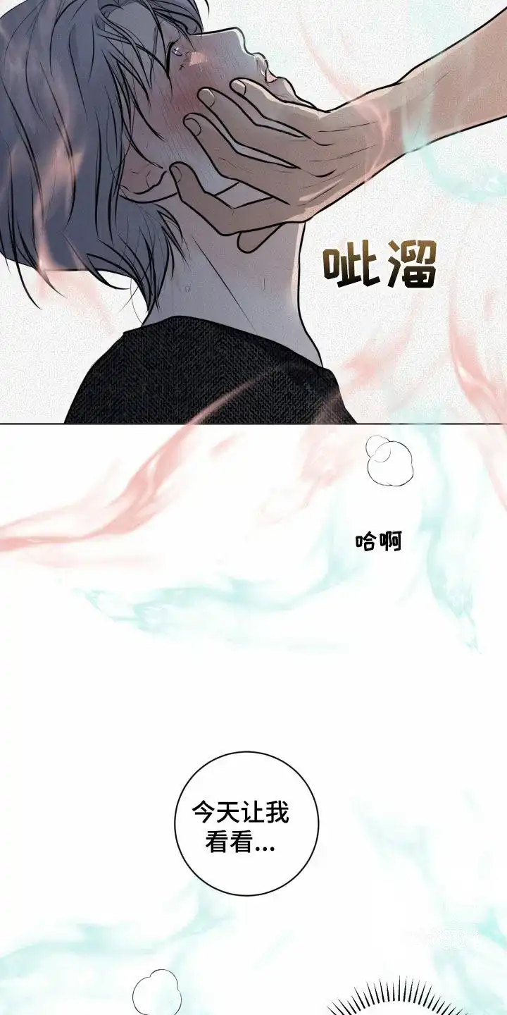 《为我祈祷》第56话 第28页