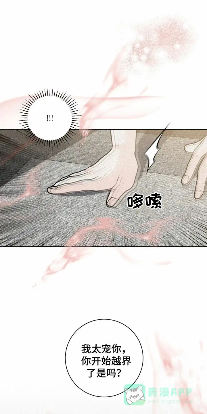 《为我祈祷》第56话 第16页